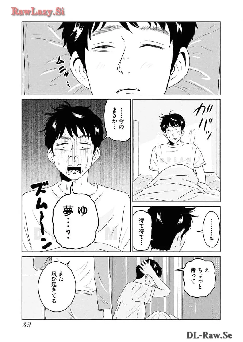 ワンナイト・モーニング - raw - 第81話 - https://jppp.mangajikan.cc/jppp/06090913/4ppqdykjhgj.webp