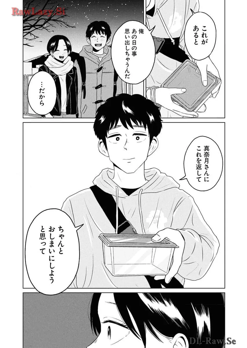 ワンナイト・モーニング - raw - 第81話 - https://jppp.mangajikan.cc/jppp/06090913/5g4h5dtu5qk.webp