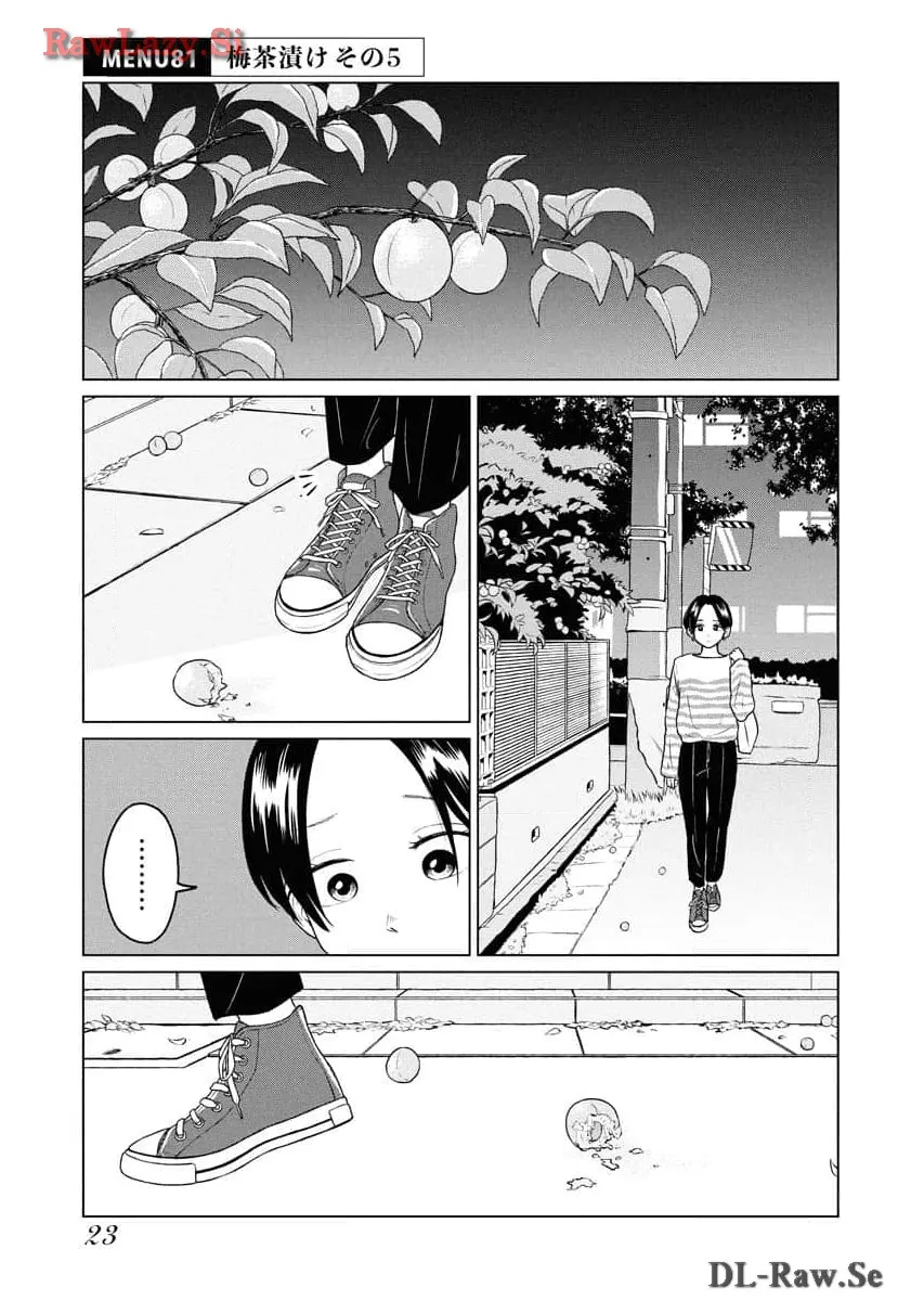 ワンナイト・モーニング - raw - 第81話 - https://jppp.mangajikan.cc/jppp/06090913/5q15jtwpeuk.webp
