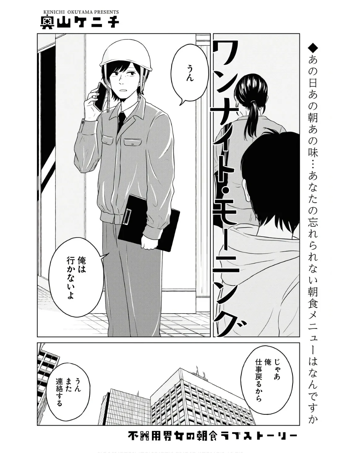 ワンナイト・モーニング - raw - 第85話 - https://jppp.mangajikan.cc/jppp/06090913/bfseqc4dkg0.webp