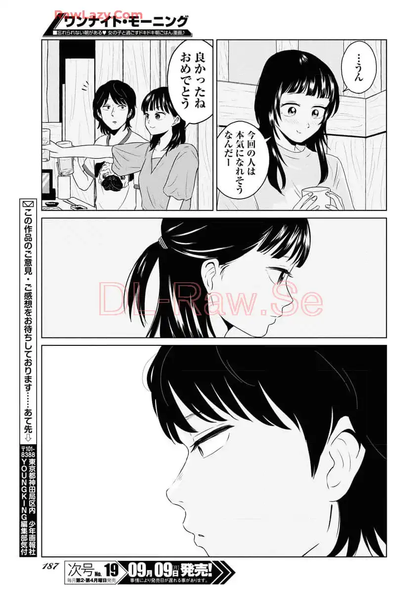 ワンナイト・モーニング - raw - 第94話 - https://jppp.mangajikan.cc/jppp/06090913/ddd0rirjlul.webp
