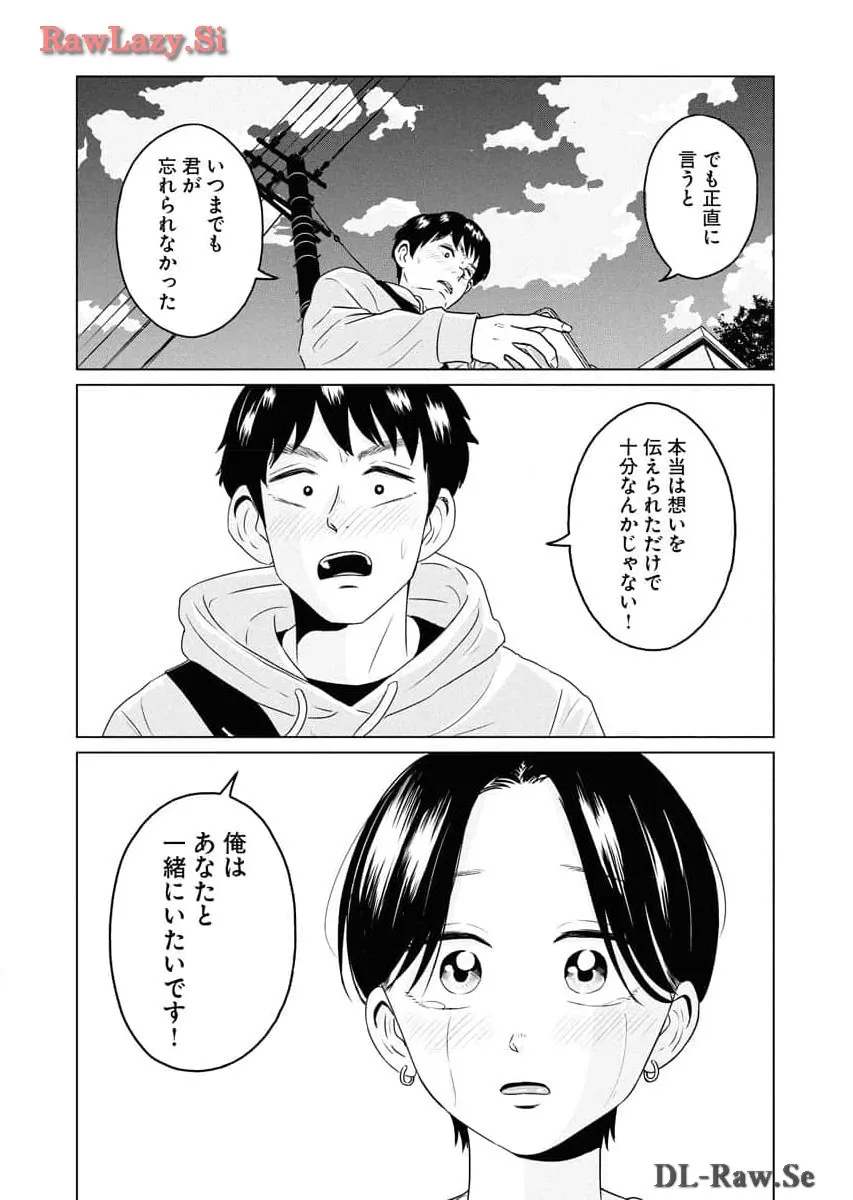 ワンナイト・モーニング - raw - 第81話 - https://jppp.mangajikan.cc/jppp/06090913/foto2s233x1.webp
