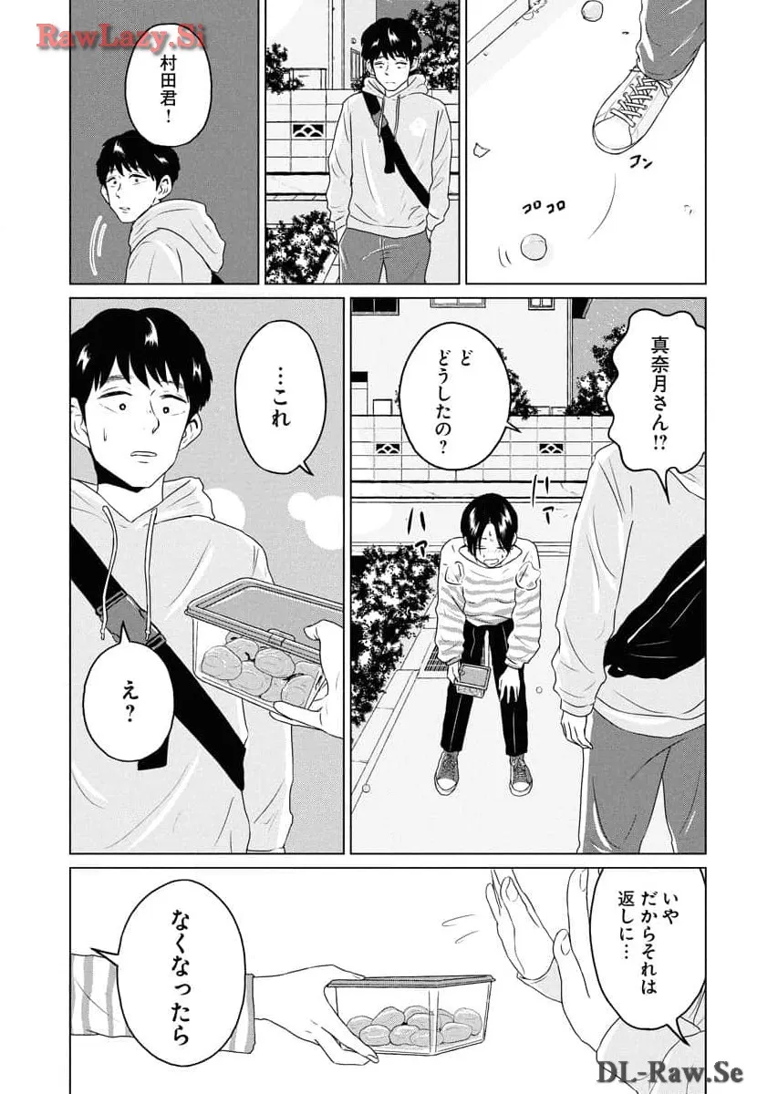 ワンナイト・モーニング - raw - 第81話 - https://jppp.mangajikan.cc/jppp/06090913/fqwspy32ayg.webp