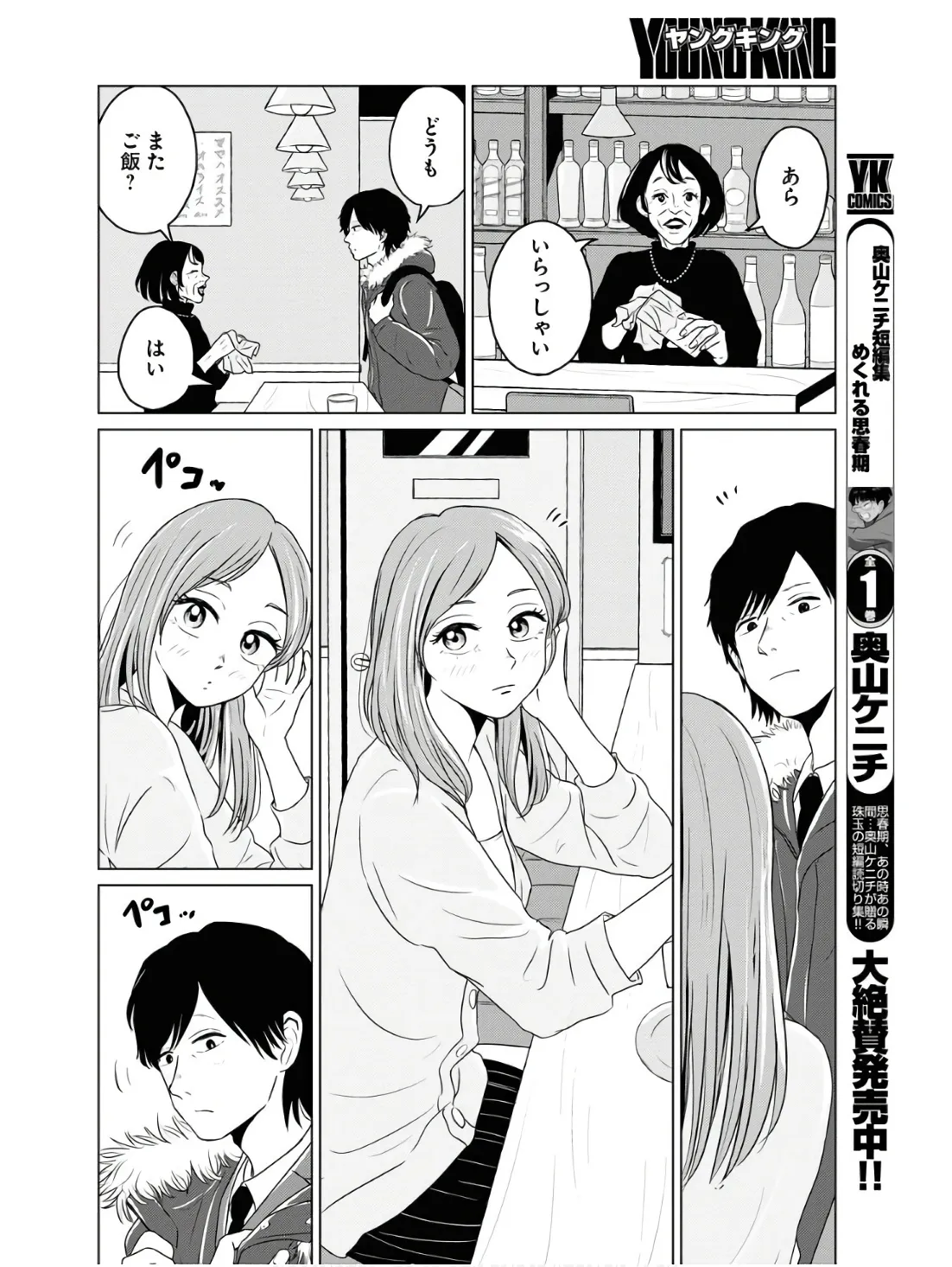 ワンナイト・モーニング - raw - 第85話 - https://jppp.mangajikan.cc/jppp/06090913/j0h2t1sqlfc.webp