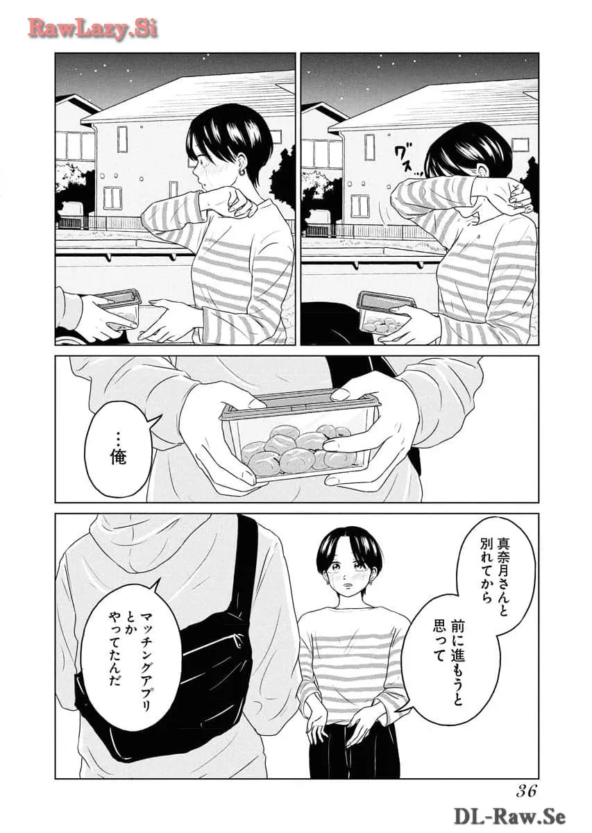 ワンナイト・モーニング - raw - 第81話 - https://jppp.mangajikan.cc/jppp/06090913/ljgnv0vt0li.webp