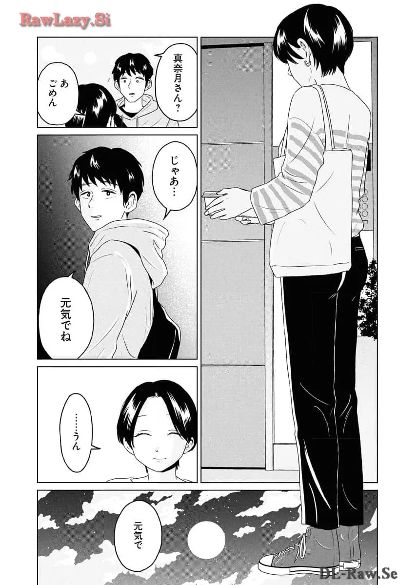ワンナイト・モーニング - raw - 第81話 - https://jppp.mangajikan.cc/jppp/06090913/lmkvbyz5d1p.webp