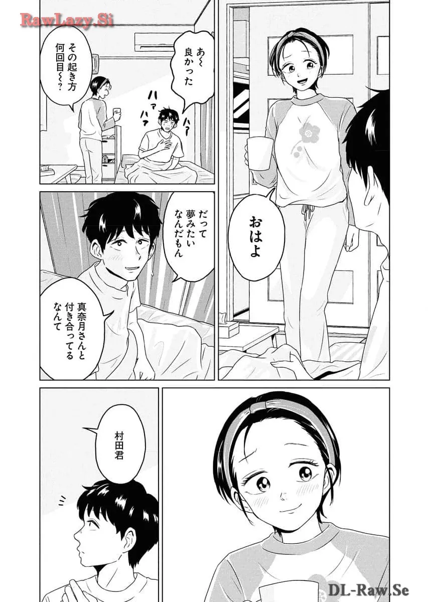 ワンナイト・モーニング - raw - 第81話 - https://jppp.mangajikan.cc/jppp/06090913/mabhkvm4roy.webp