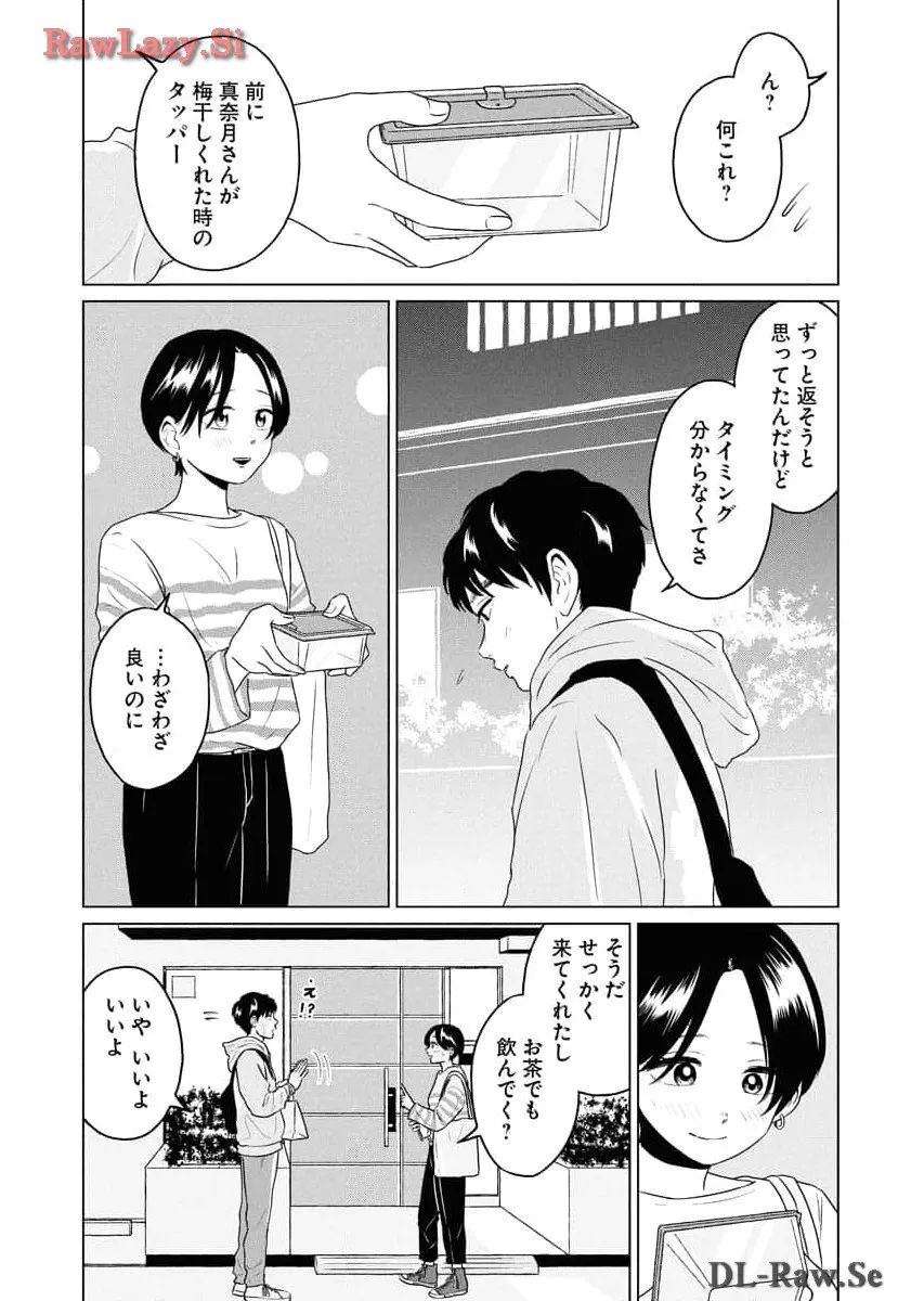 ワンナイト・モーニング - raw - 第81話 - https://jppp.mangajikan.cc/jppp/06090913/niqhmepylpp.webp