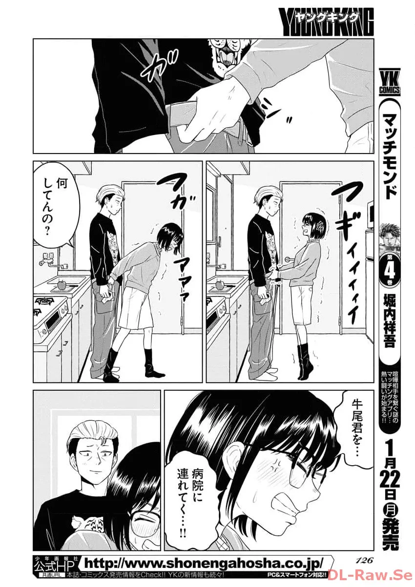 ワンナイト・モーニング - raw - 第84.5話 - https://jppp.mangajikan.cc/jppp/06090913/og2iplrtqc0.webp