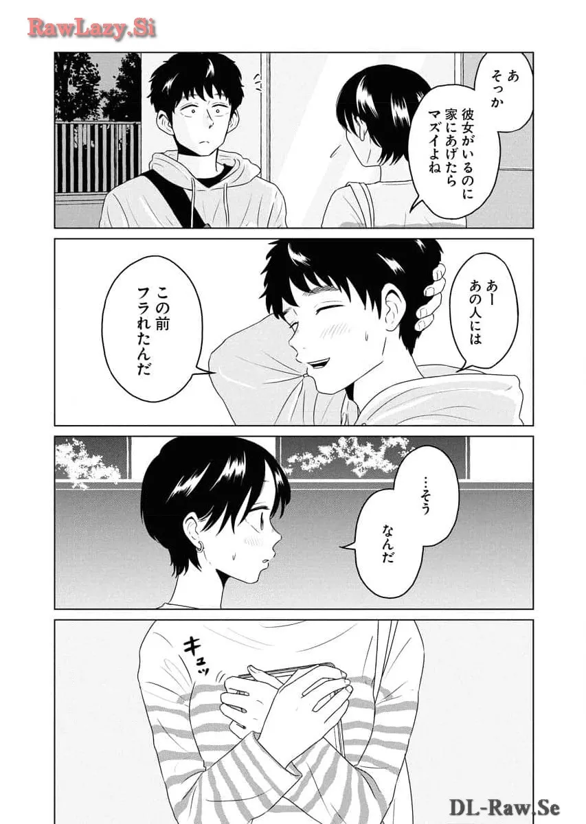 ワンナイト・モーニング - raw - 第81話 - https://jppp.mangajikan.cc/jppp/06090913/ogvct1poyjm.webp