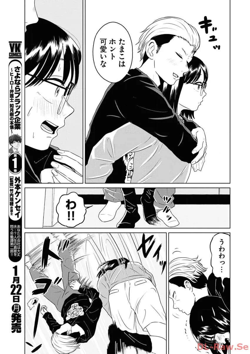 ワンナイト・モーニング - raw - 第84.5話 - https://jppp.mangajikan.cc/jppp/06090913/p2gcxvy51jp.webp