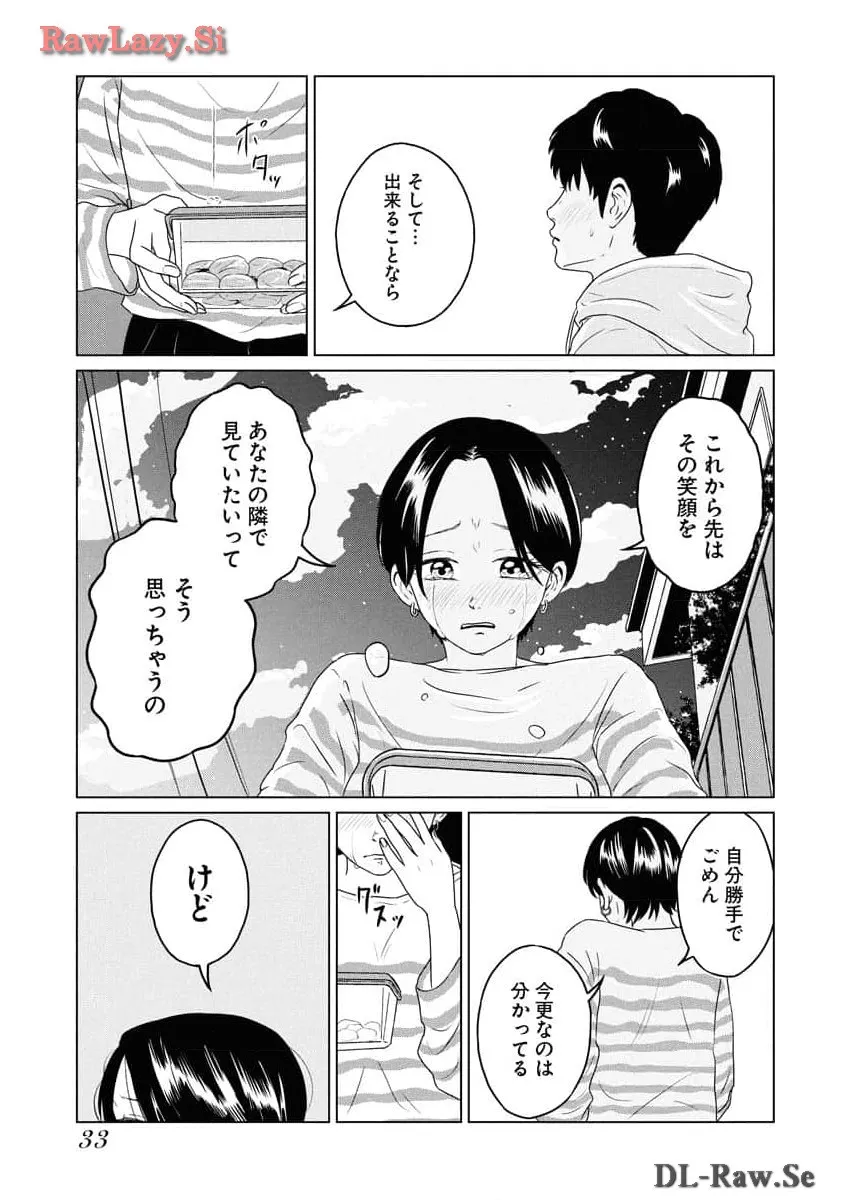 ワンナイト・モーニング - raw - 第81話 - https://jppp.mangajikan.cc/jppp/06090913/r1fy1mmh2pt.webp