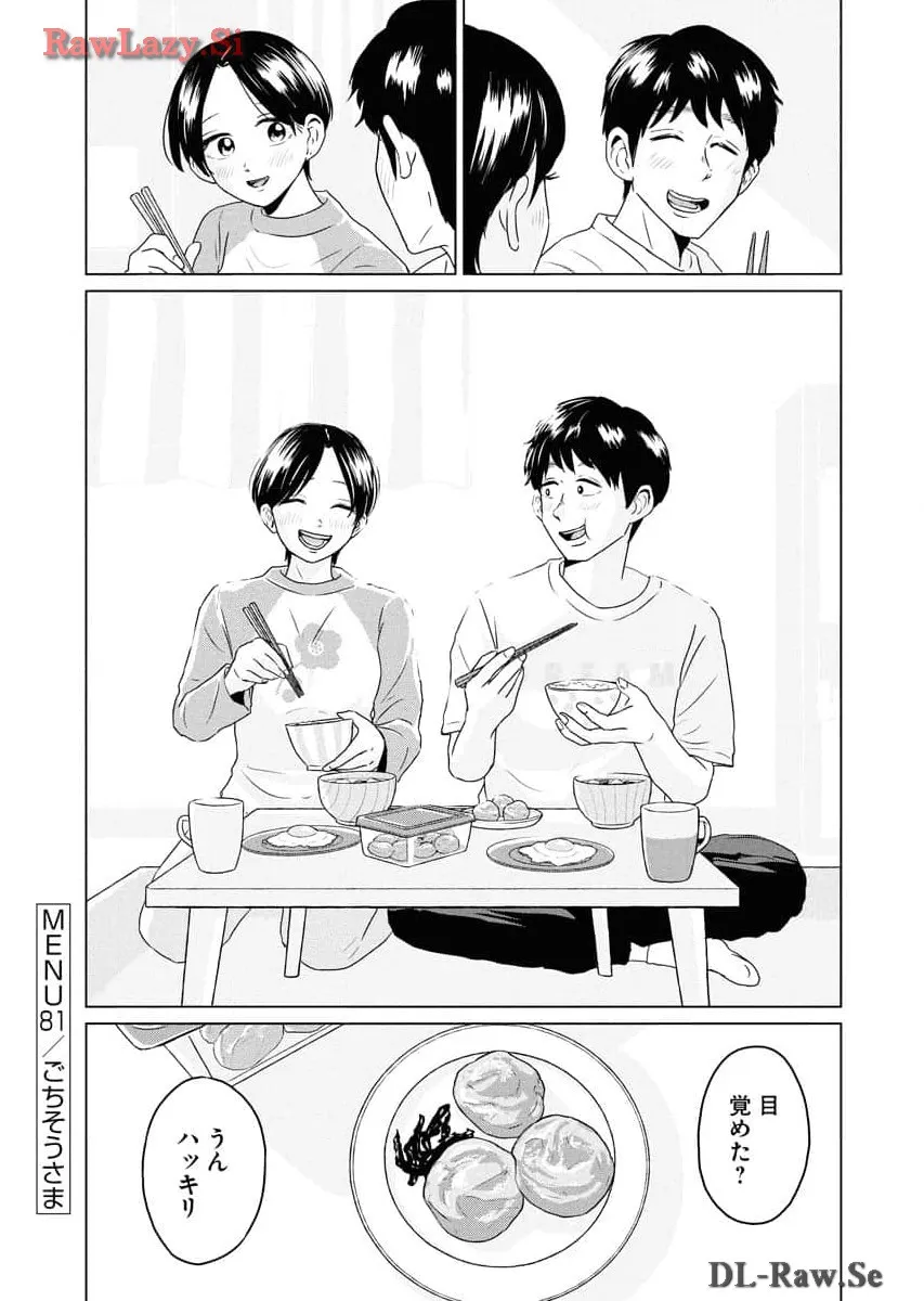 ワンナイト・モーニング - raw - 第81話 - https://jppp.mangajikan.cc/jppp/06090913/rub4to5kvki.webp
