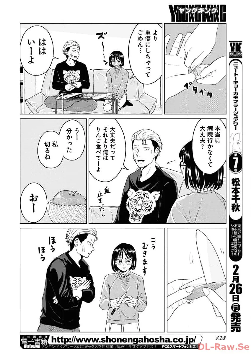 ワンナイト・モーニング - raw - 第84.5話 - https://jppp.mangajikan.cc/jppp/06090913/u1utny4rmfm.webp
