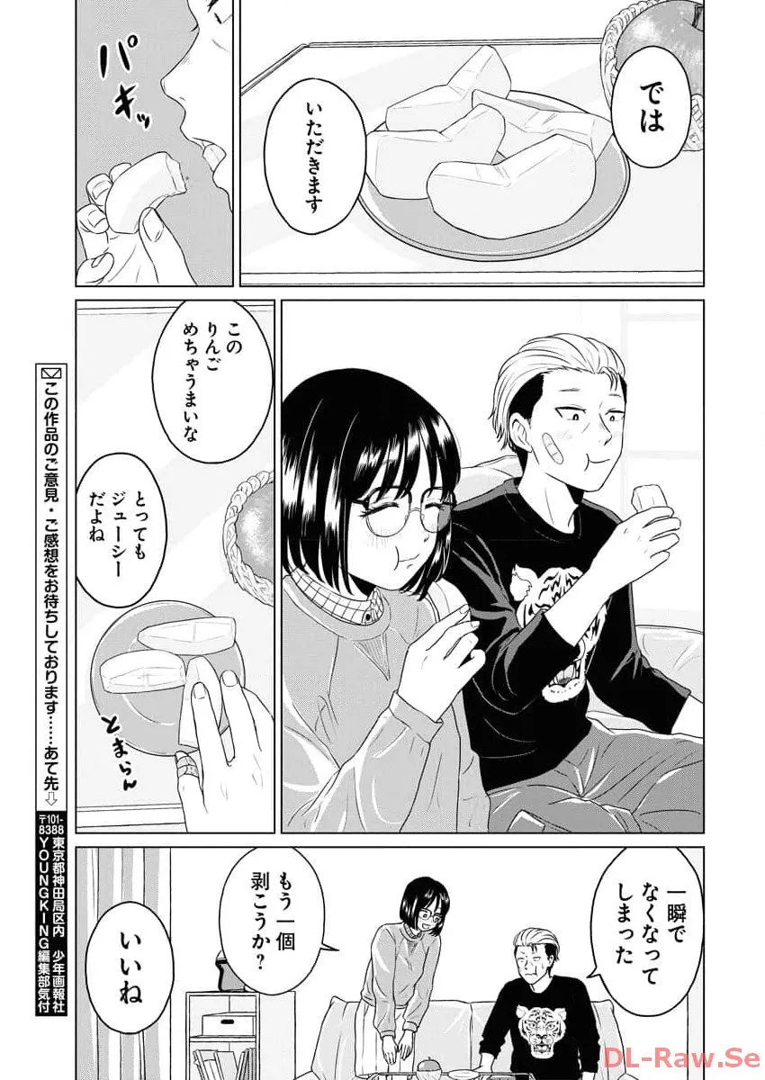 ワンナイト・モーニング - raw - 第84.5話 - https://jppp.mangajikan.cc/jppp/06090913/vmt45tya2w3.webp