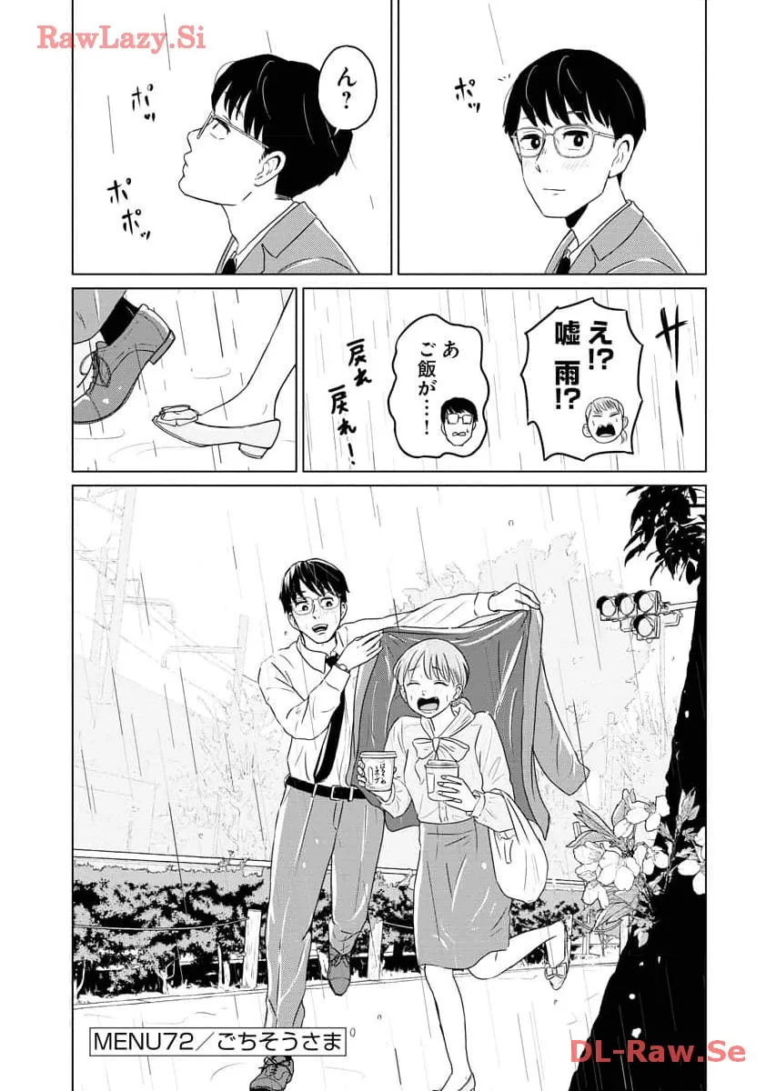 ワンナイト・モーニング - raw - 第72話 - https://jppp.mangajikan.cc/jppp/06090914/05ku2x4ek3z.webp