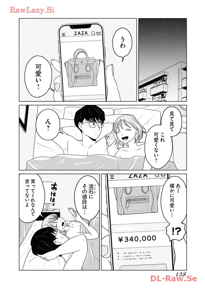 ワンナイト・モーニング - raw - 第70話 - https://jppp.mangajikan.cc/jppp/06090914/0cq1phylwcs.webp