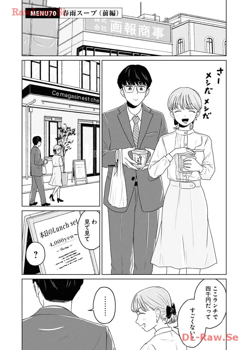 ワンナイト・モーニング - raw - 第70話 - https://jppp.mangajikan.cc/jppp/06090914/0pbk2t3bzap.webp