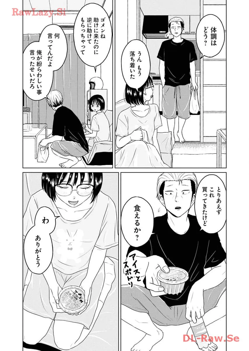 ワンナイト・モーニング - raw - 第63話 - https://jppp.mangajikan.cc/jppp/06090914/145mmtmr1aj.webp