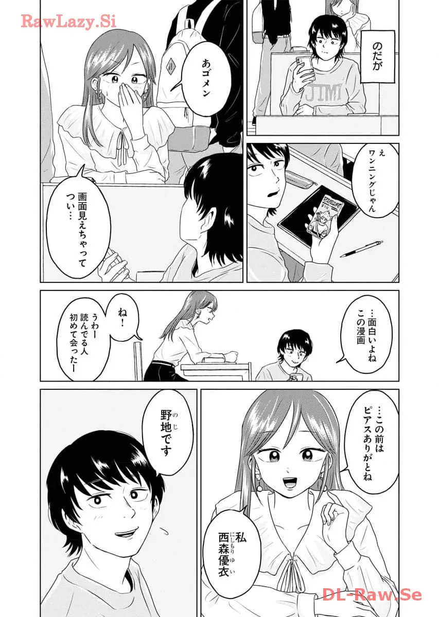 ワンナイト・モーニング - raw - 第63話 - https://jppp.mangajikan.cc/jppp/06090914/1aw0me5mnhg.webp
