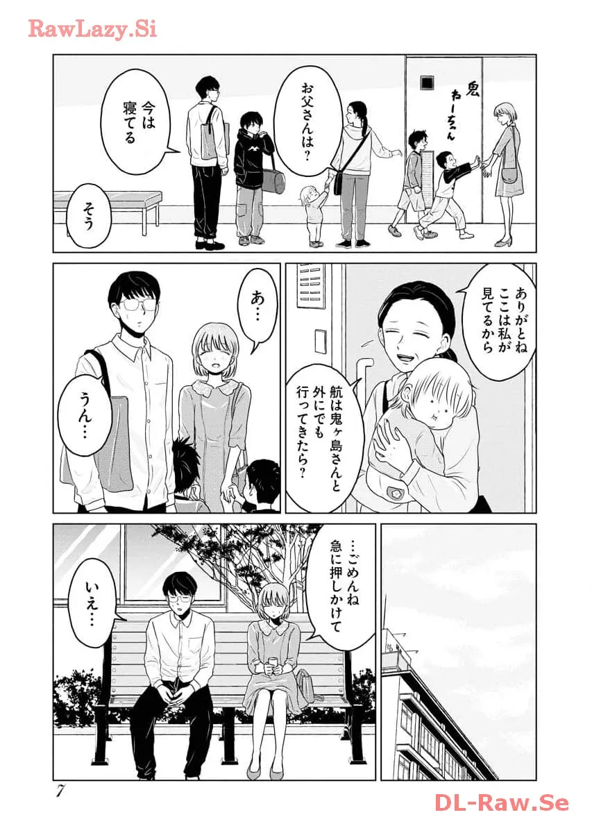 ワンナイト・モーニング - raw - 第72話 - https://jppp.mangajikan.cc/jppp/06090914/23yba3sgxsn.webp