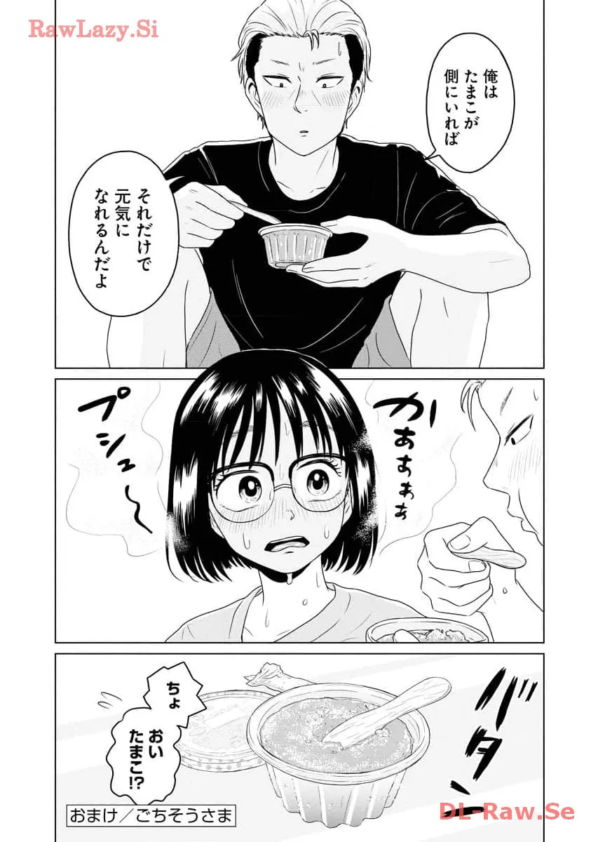 ワンナイト・モーニング - raw - 第63話 - https://jppp.mangajikan.cc/jppp/06090914/2gqghp2uqom.webp