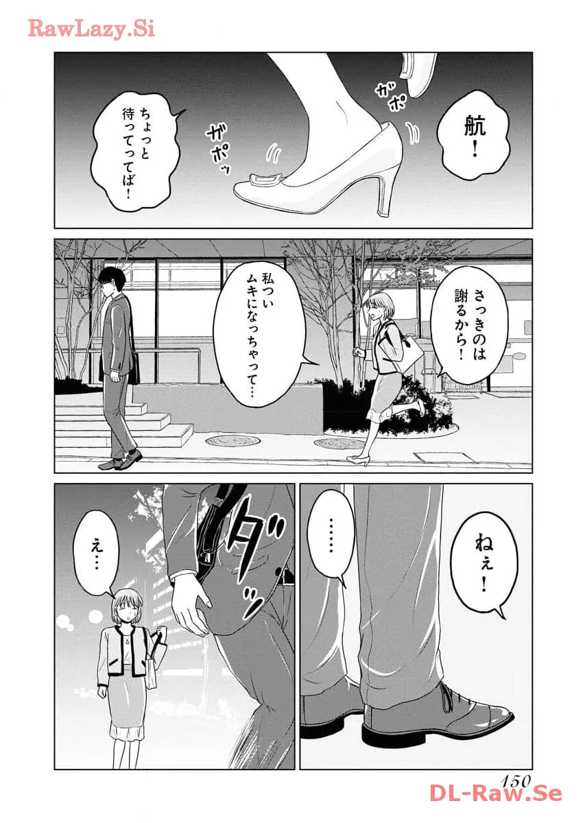ワンナイト・モーニング - raw - 第70話 - https://jppp.mangajikan.cc/jppp/06090914/33ib1qpn0hp.webp