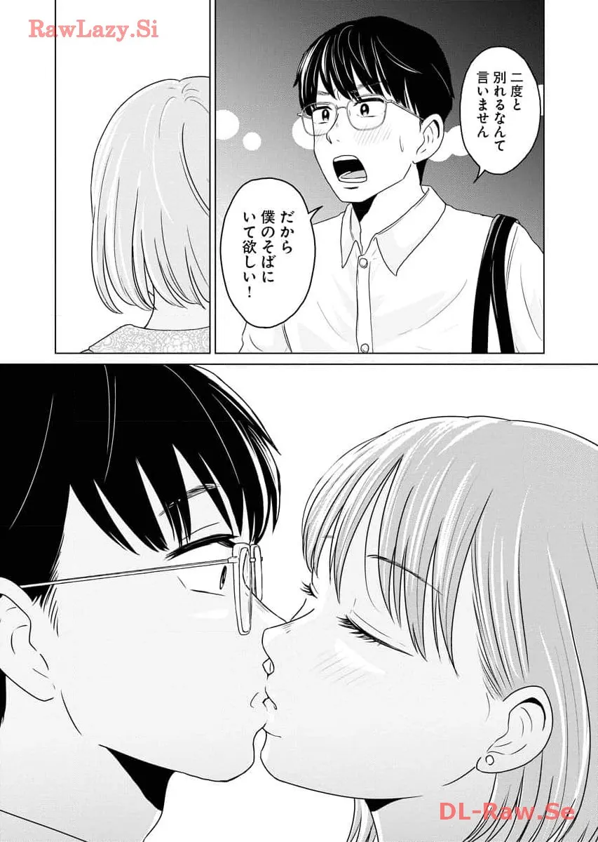 ワンナイト・モーニング - raw - 第72話 - https://jppp.mangajikan.cc/jppp/06090914/3ywyxwgmdv2.webp