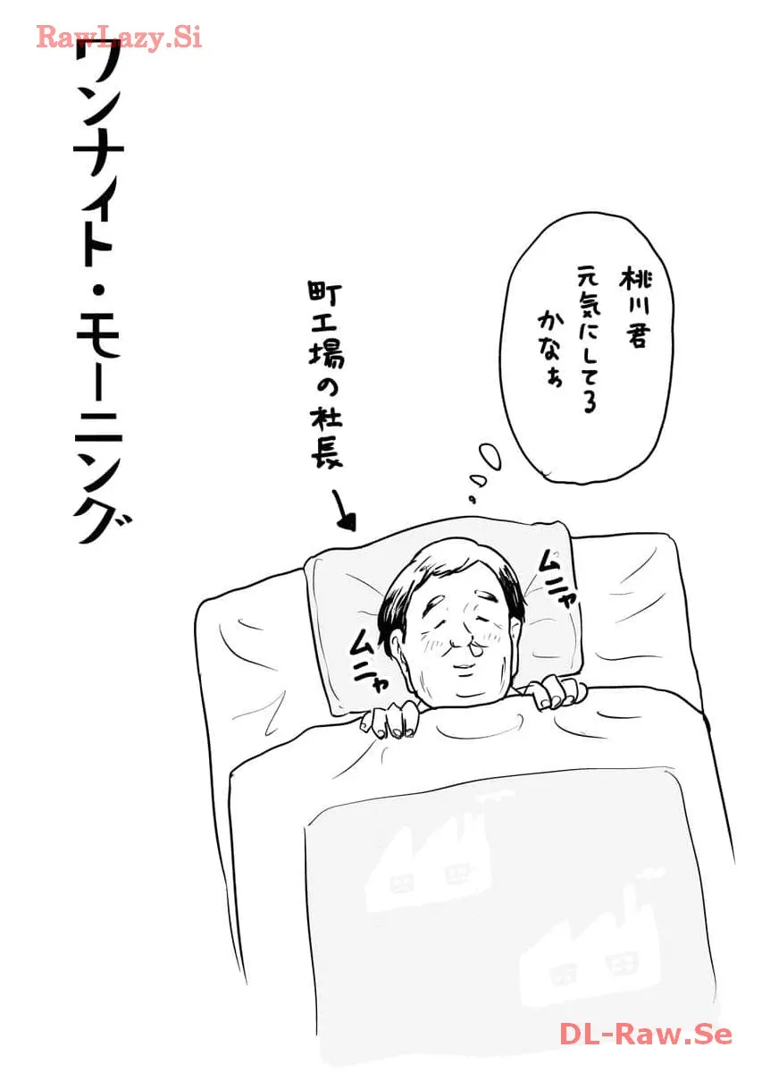 ワンナイト・モーニング - raw - 第70話 - https://jppp.mangajikan.cc/jppp/06090914/433fo425wlp.webp