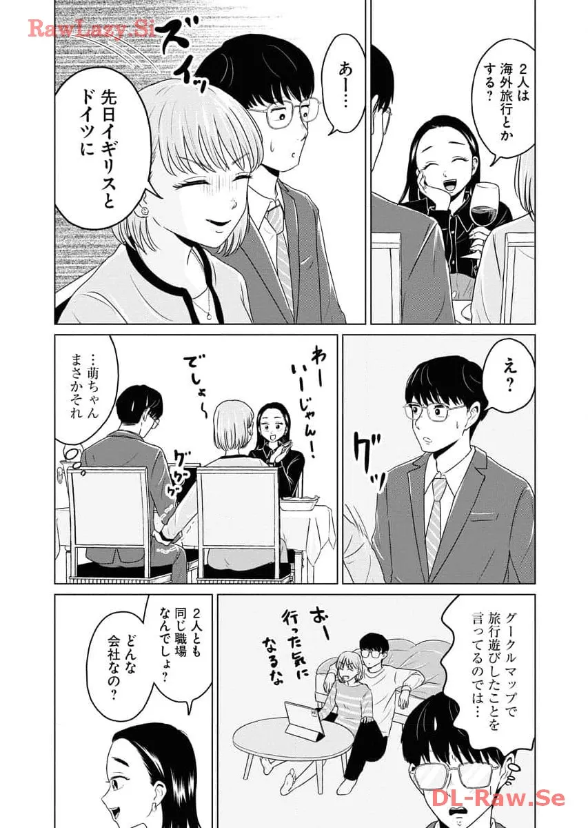 ワンナイト・モーニング - raw - 第70話 - https://jppp.mangajikan.cc/jppp/06090914/4raaxk30ebm.webp