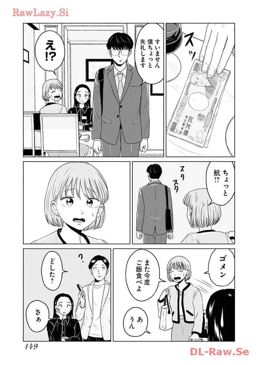 ワンナイト・モーニング - raw - 第70話 - https://jppp.mangajikan.cc/jppp/06090914/5mn2uex4omi.webp