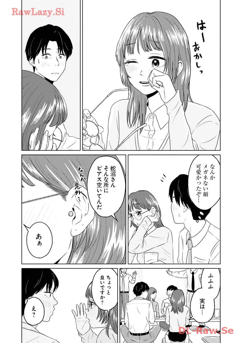ワンナイト・モーニング 第73話 - Page 7