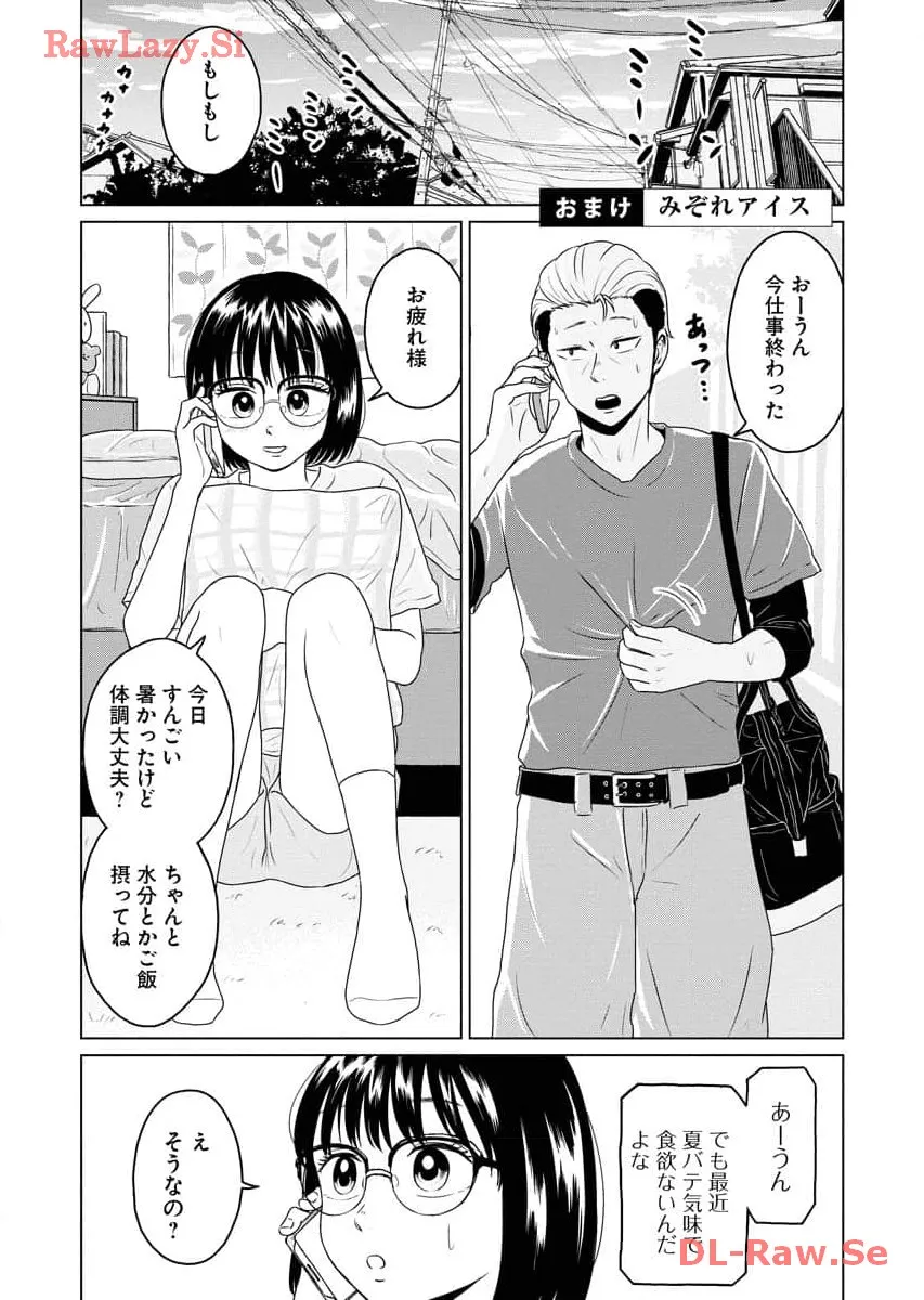 ワンナイト・モーニング - raw - 第63話 - https://jppp.mangajikan.cc/jppp/06090914/an35dhzp3ki.webp