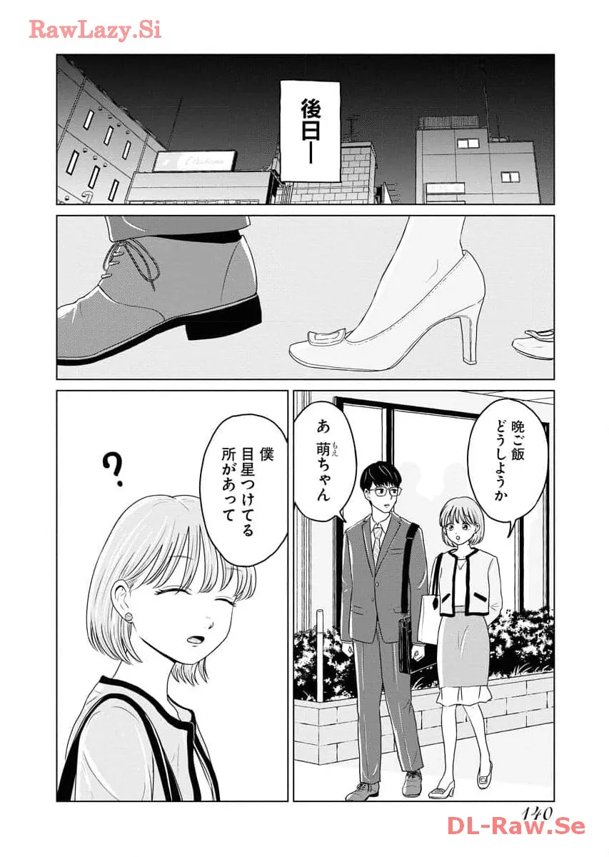 ワンナイト・モーニング - raw - 第70話 - https://jppp.mangajikan.cc/jppp/06090914/auzhtencq4h.webp