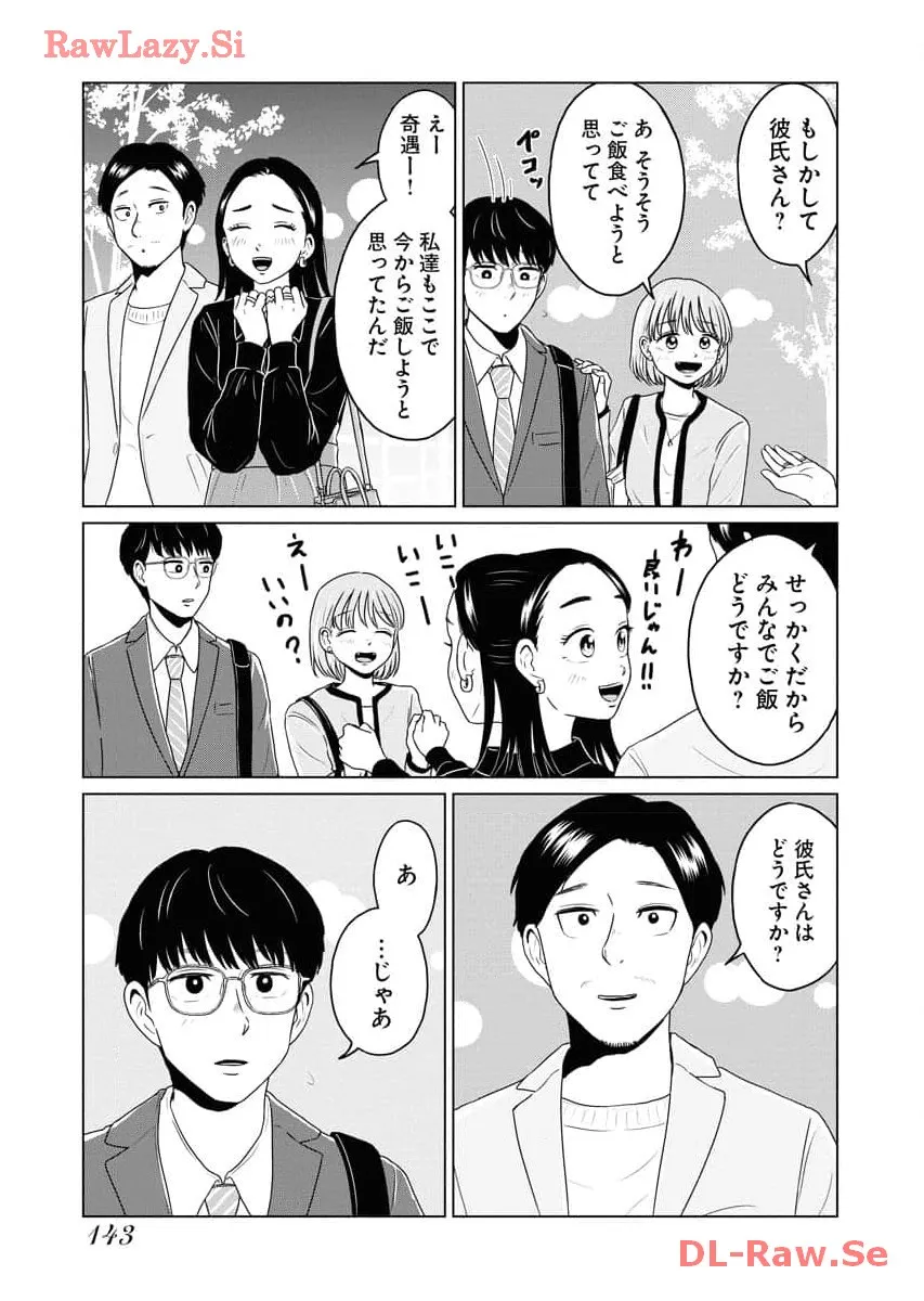 ワンナイト・モーニング - raw - 第70話 - https://jppp.mangajikan.cc/jppp/06090914/bhnmjo3fsog.webp