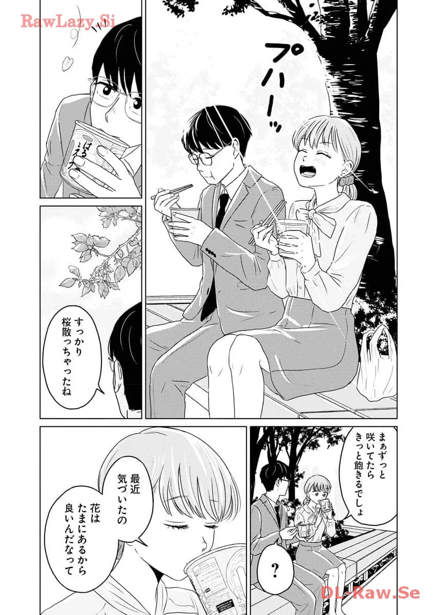 ワンナイト・モーニング - raw - 第72話 - https://jppp.mangajikan.cc/jppp/06090914/bk3xdyqsecc.webp