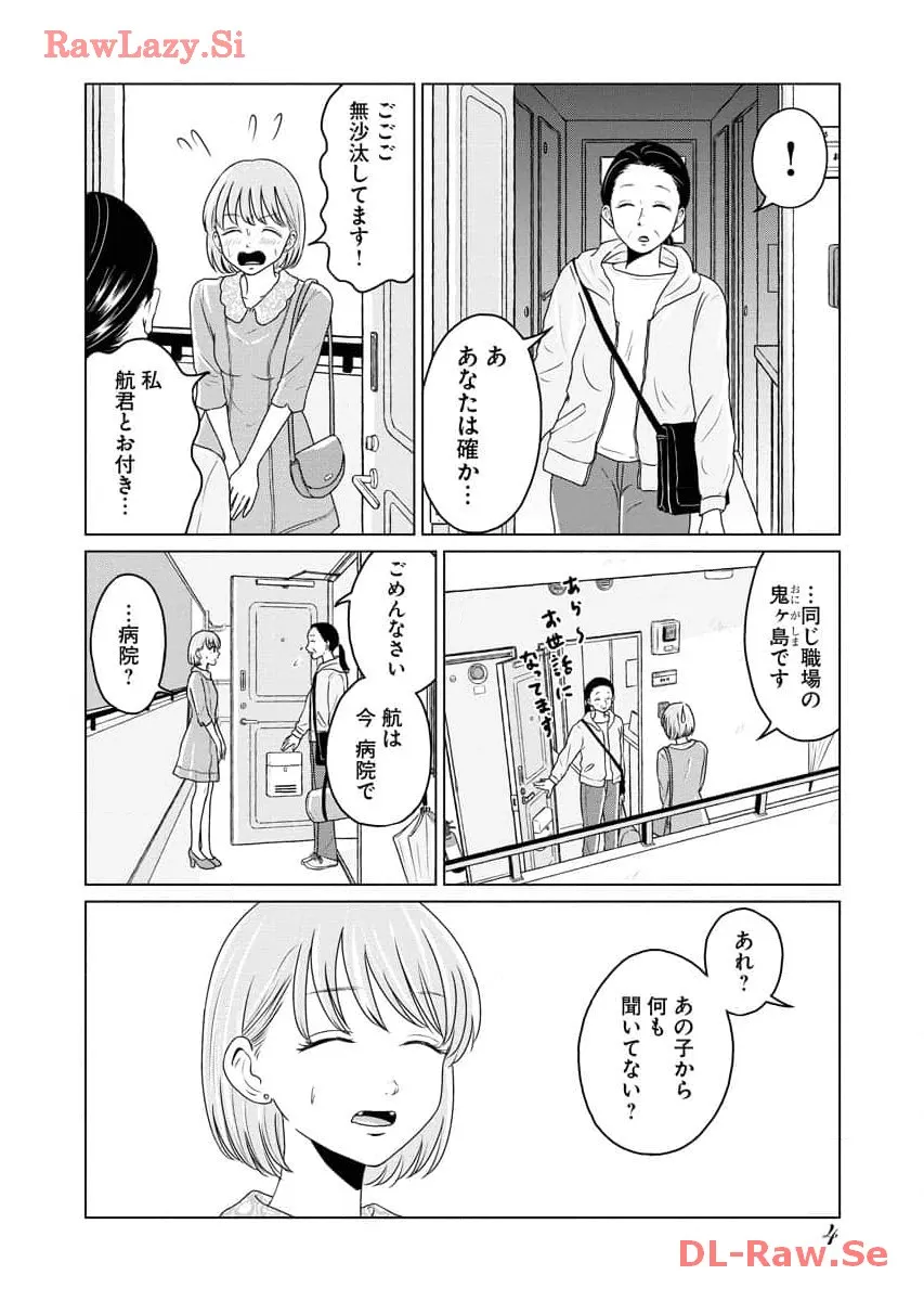 ワンナイト・モーニング - raw - 第72話 - https://jppp.mangajikan.cc/jppp/06090914/bmmly1mbtmi.webp