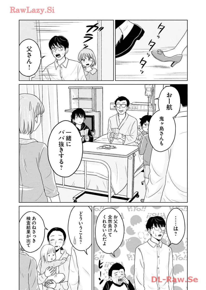 ワンナイト・モーニング - raw - 第72話 - https://jppp.mangajikan.cc/jppp/06090914/bqnnimoys3e.webp