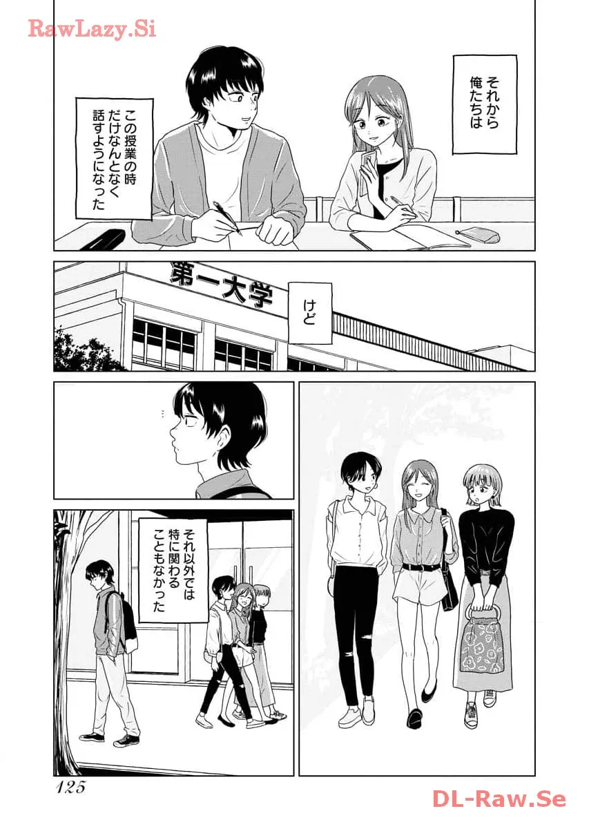 ワンナイト・モーニング - raw - 第63話 - https://jppp.mangajikan.cc/jppp/06090914/bvaig0wxfc3.webp