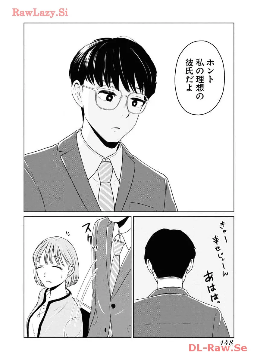 ワンナイト・モーニング - raw - 第70話 - https://jppp.mangajikan.cc/jppp/06090914/cni3f3rwjex.webp