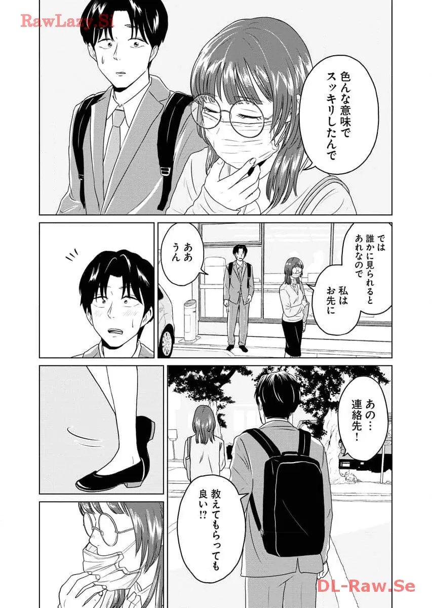 ワンナイト・モーニング 第73話 - Page 19
