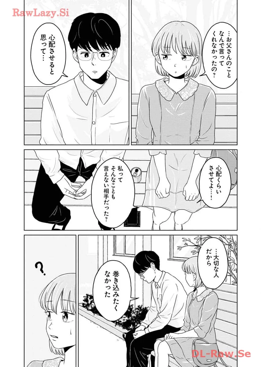 ワンナイト・モーニング - raw - 第72話 - https://jppp.mangajikan.cc/jppp/06090914/dlukb4n0q3g.webp