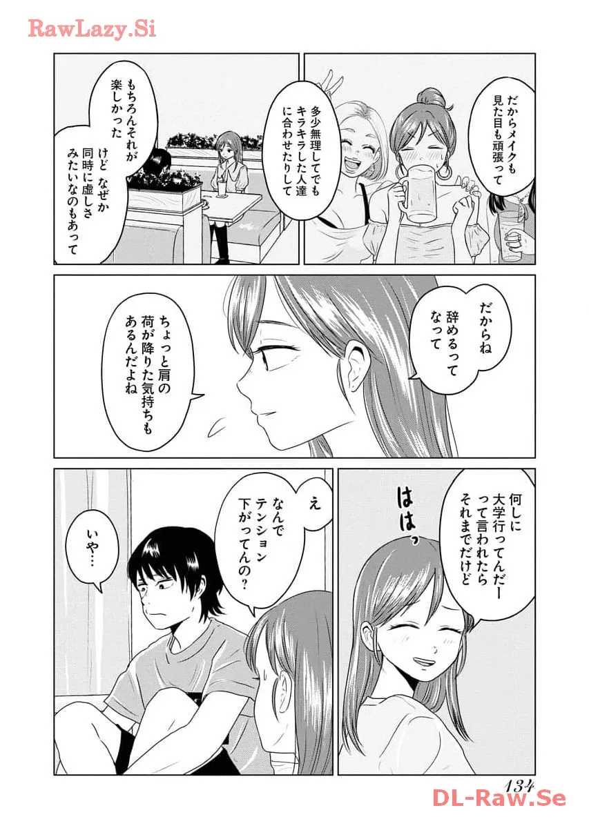 ワンナイト・モーニング - raw - 第63話 - https://jppp.mangajikan.cc/jppp/06090914/dwcuja1biid.webp