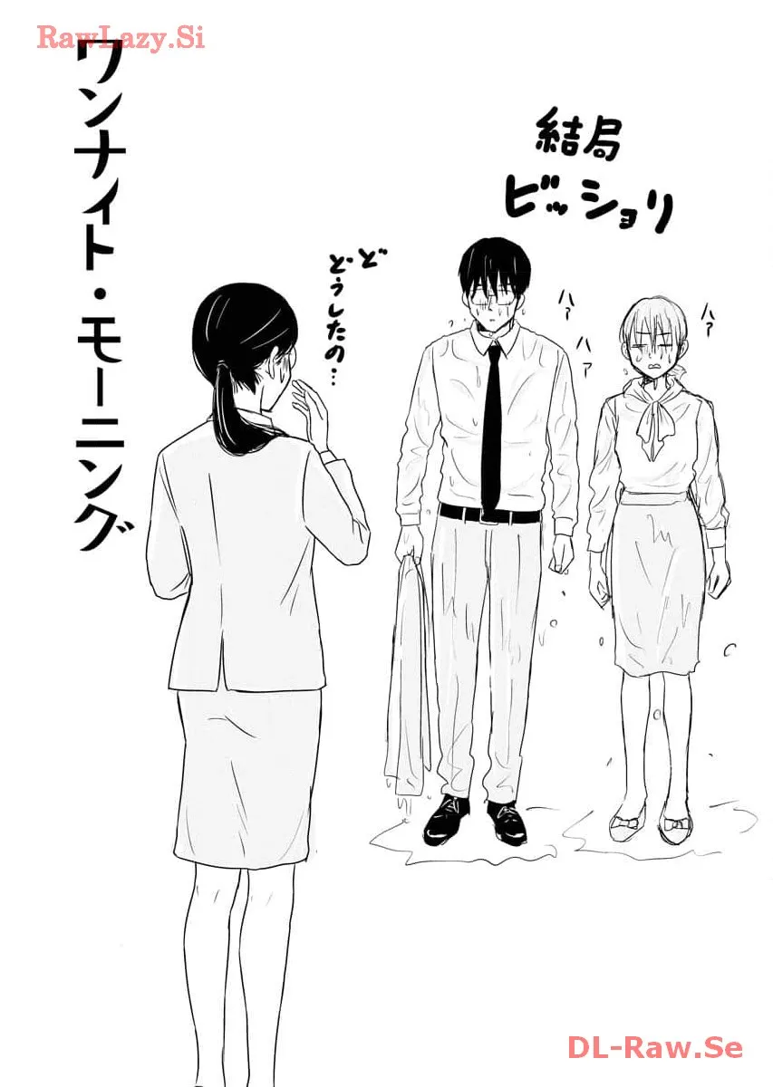 ワンナイト・モーニング - raw - 第72話 - https://jppp.mangajikan.cc/jppp/06090914/dwi5uk1cklw.webp
