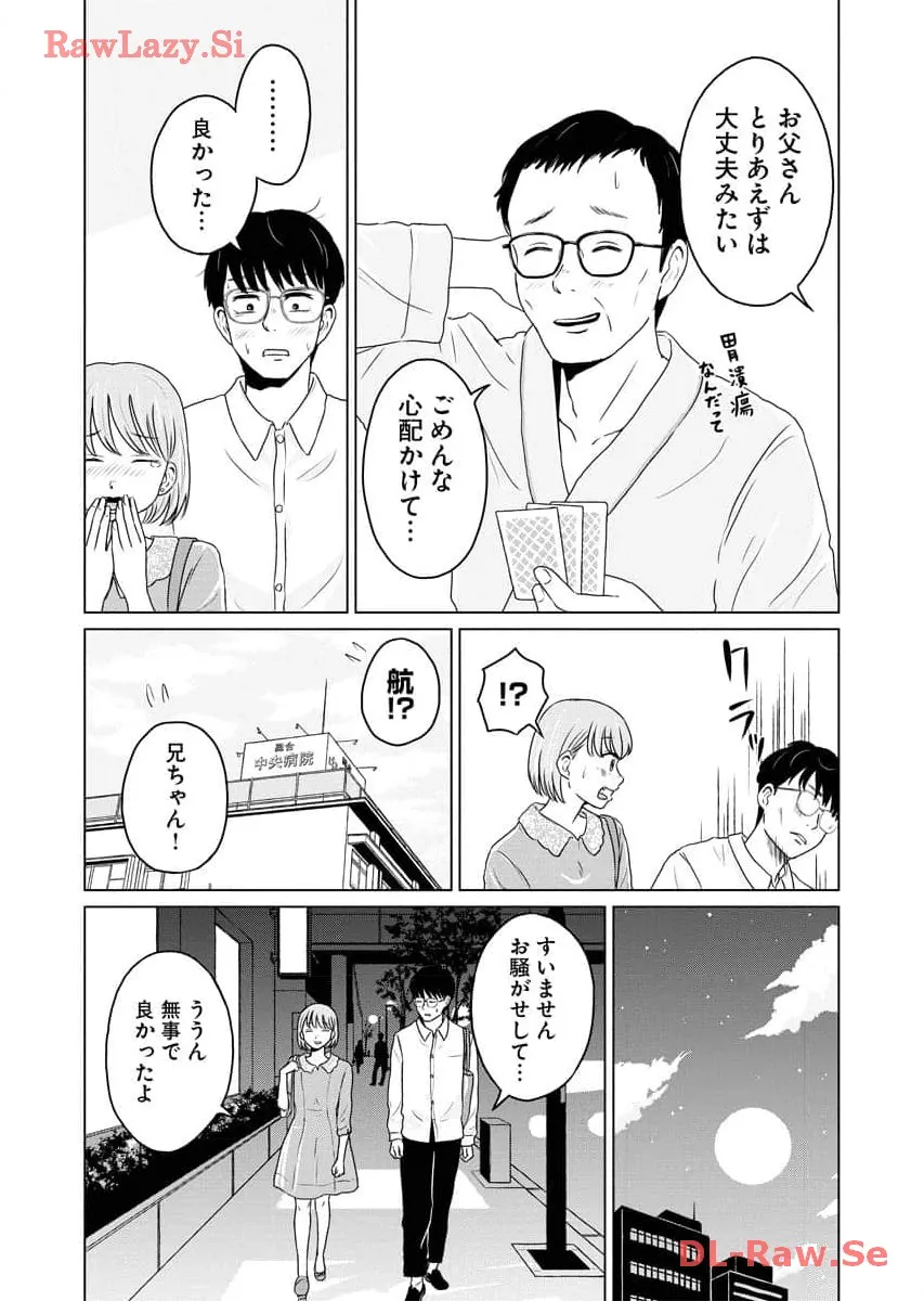 ワンナイト・モーニング - raw - 第72話 - https://jppp.mangajikan.cc/jppp/06090914/e0fvjunynku.webp