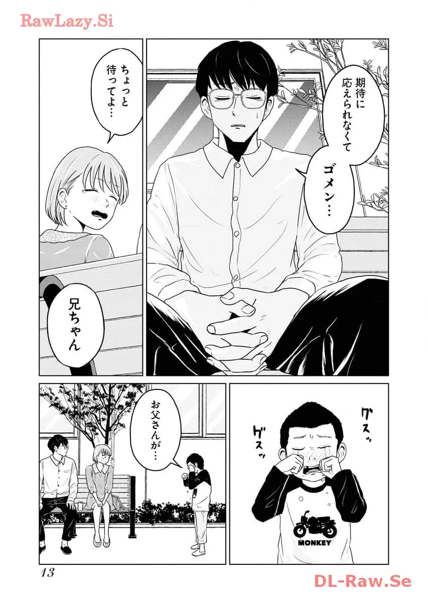 ワンナイト・モーニング - raw - 第72話 - https://jppp.mangajikan.cc/jppp/06090914/ennzkjmjmxu.webp