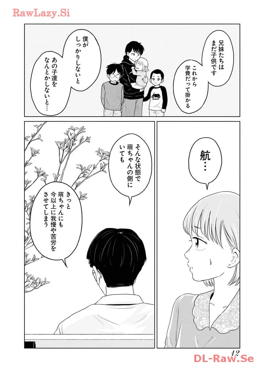 ワンナイト・モーニング - raw - 第72話 - https://jppp.mangajikan.cc/jppp/06090914/evmvxxxnfvm.webp