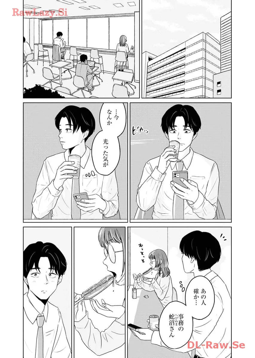 ワンナイト・モーニング 第73話 - Page 1