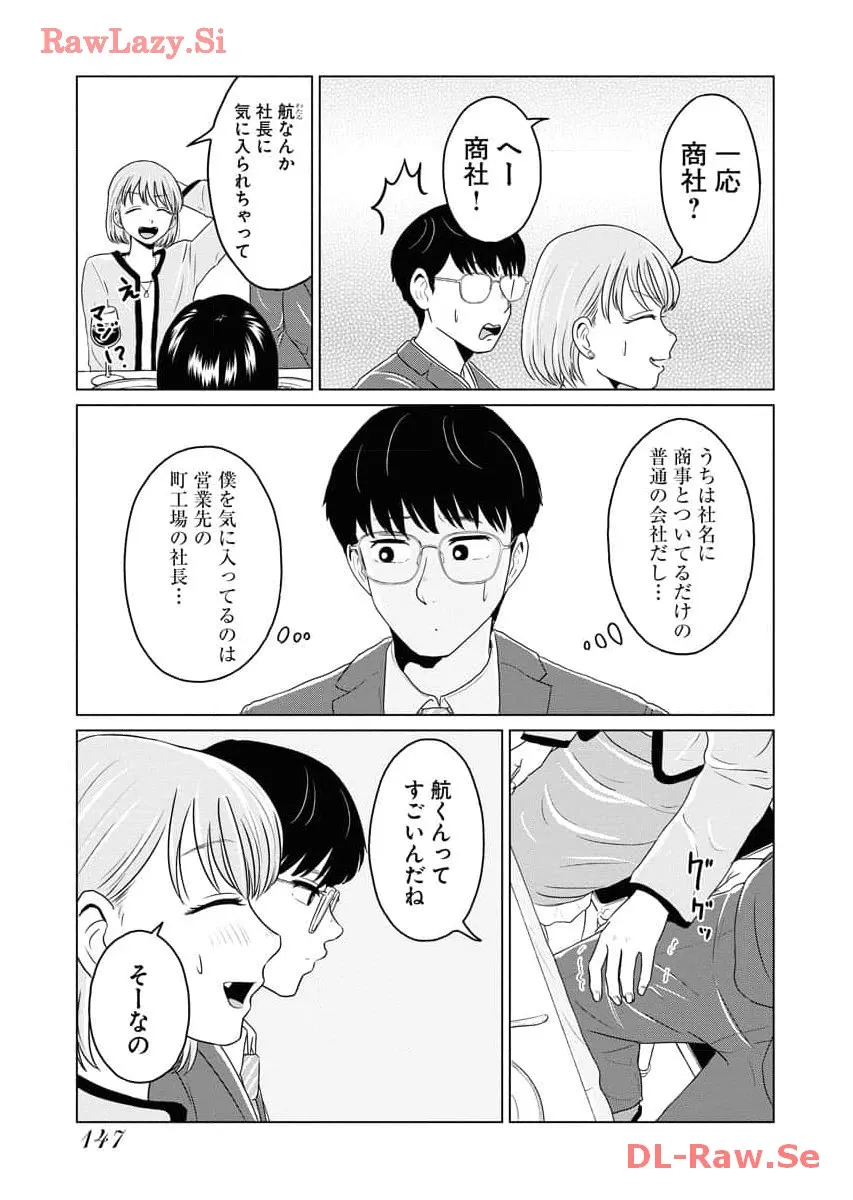 ワンナイト・モーニング - raw - 第70話 - https://jppp.mangajikan.cc/jppp/06090914/jl2e4p1jjmj.webp