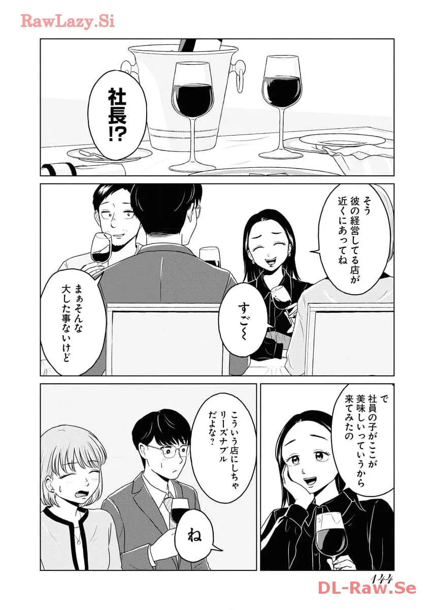 ワンナイト・モーニング - raw - 第70話 - https://jppp.mangajikan.cc/jppp/06090914/jm45ywnki1s.webp